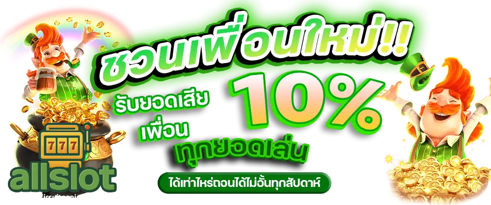 รวม-เว็บ-สล็อต