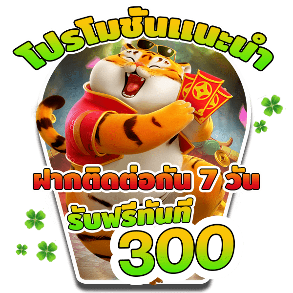 รวม-เว็บ-สล็อต-ฝากติดต่อกัน